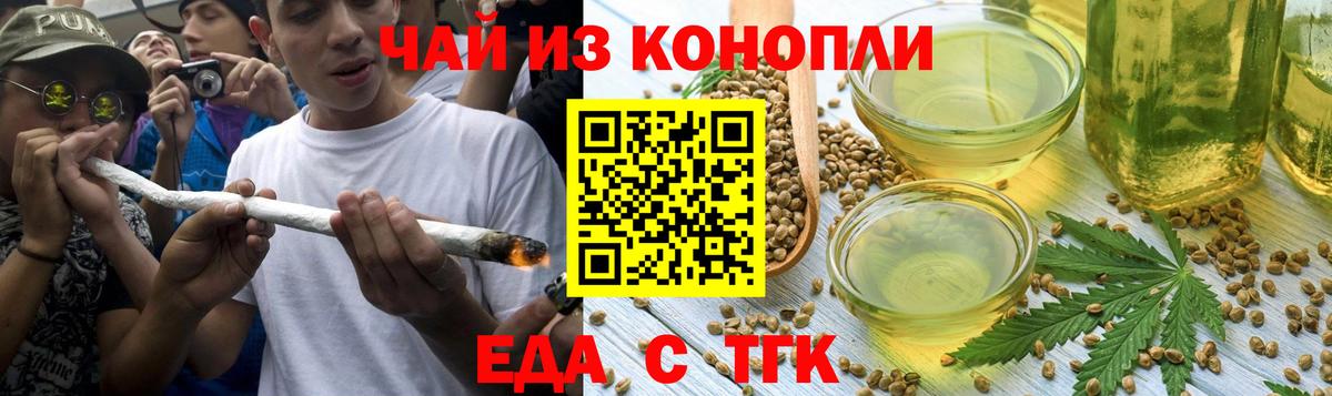 Cannafood конопля  Вход с VPN  Михайловск 