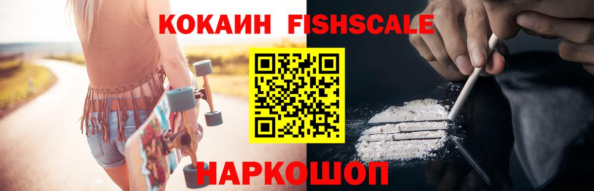 Михайловск  COCAIN 98%  КОКАИН  Вход с VPN 