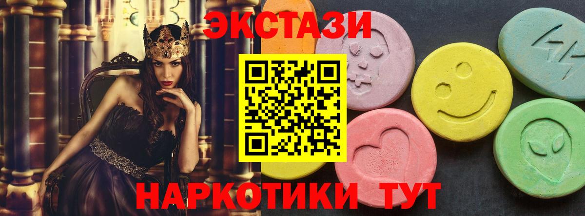 Михайловск  Ecstasy  Ecstasy XTC  Вход с VPN  Экстази Punisher 