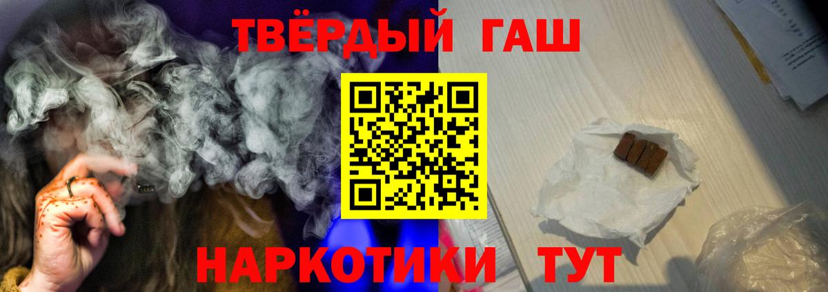 Гашиш Premium  ГАШ hashish  ГАШИШ  Михайловск  Вход с VPN 