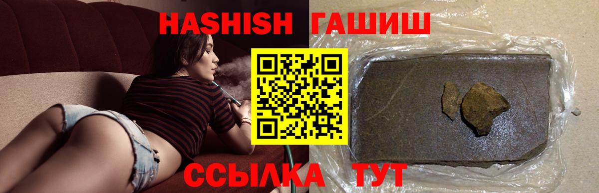 Гашиш hashish Михайловск