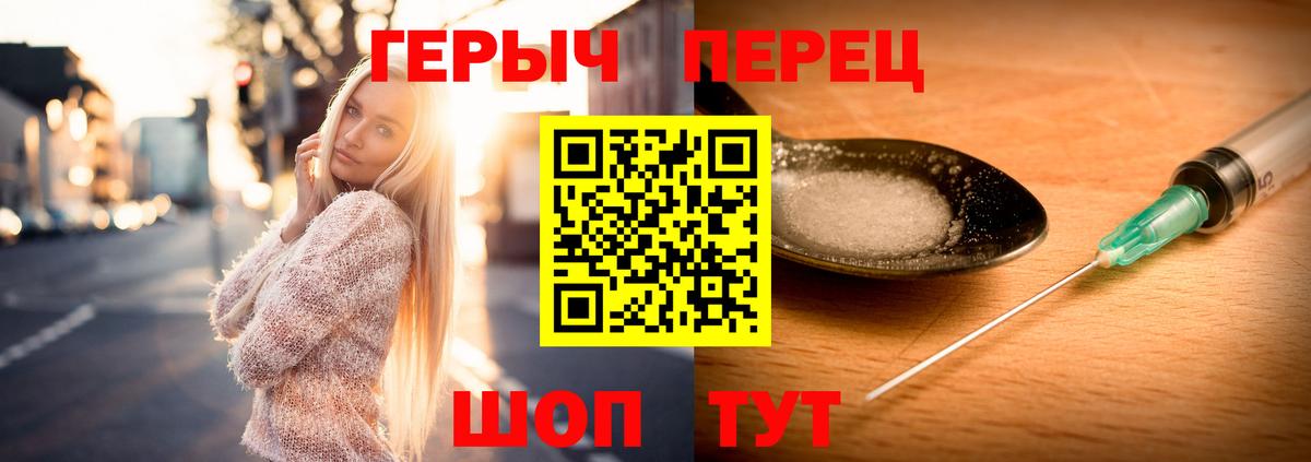 Героин афганец  Вход с VPN  Героин  Михайловск 