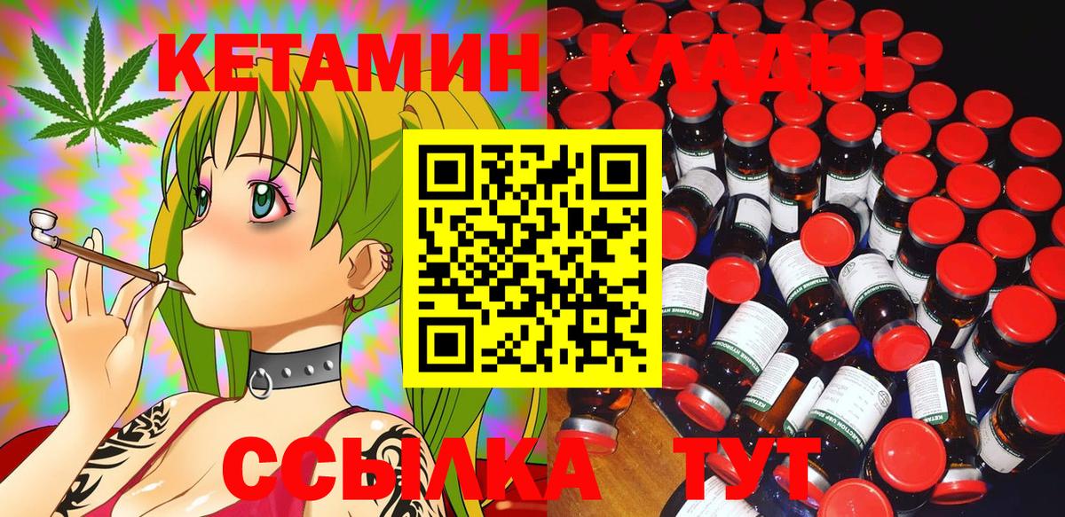 КЕТАМИН ketamine Михайловск