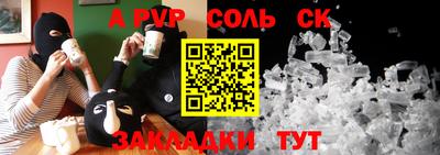 сатива Жуковский