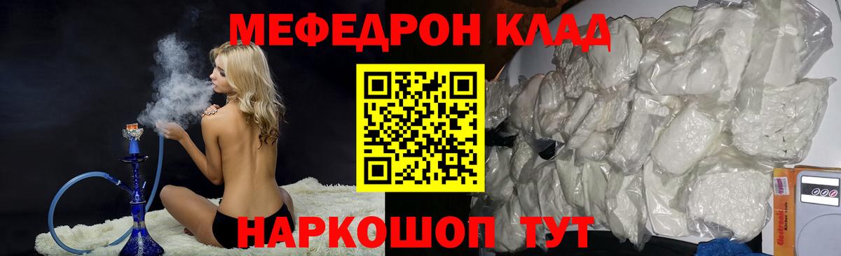 Михайловск  Меф  Меф  Вход с VPN  Меф mephedrone  МЕФ mephedrone 