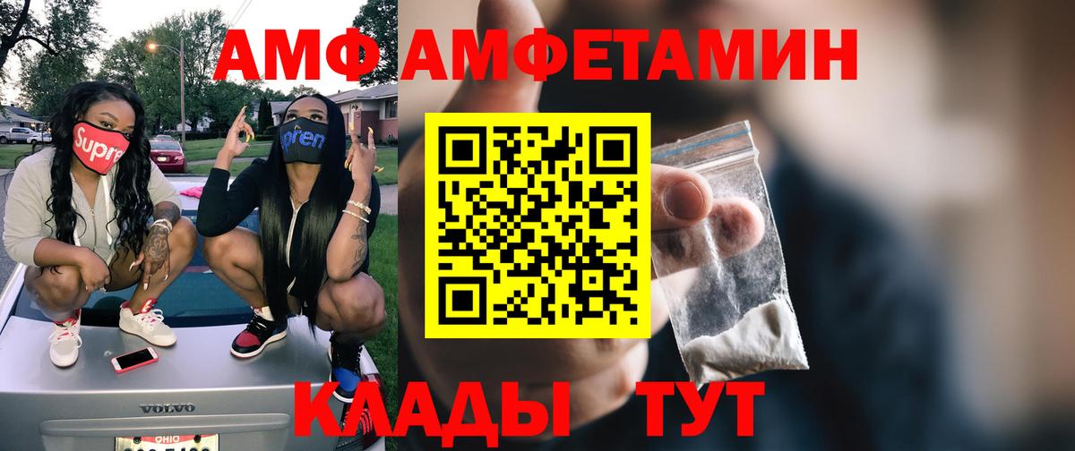 МЕТАМФЕТАМИН кристалл Михайловск
