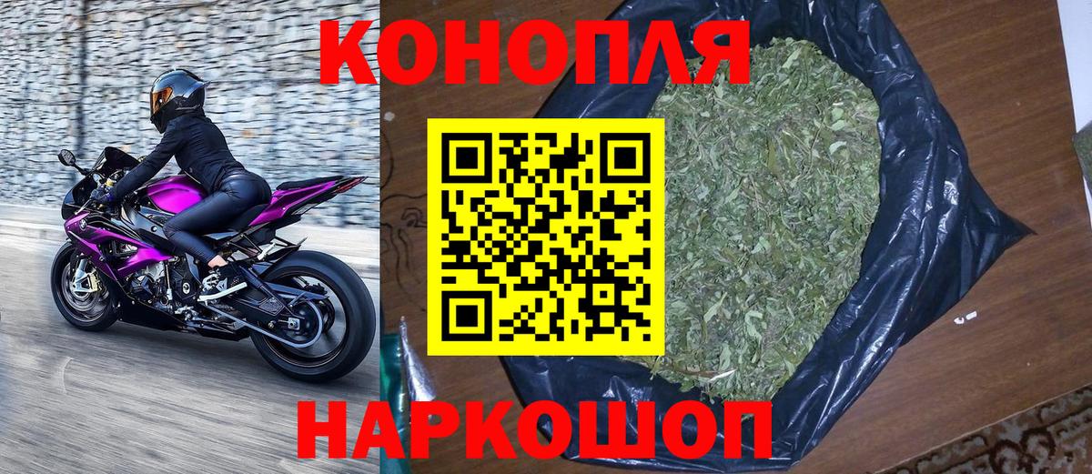 Бошки марихуана Ganja  Канабис семена  Марихуана планчик  Вход с VPN  Михайловск 